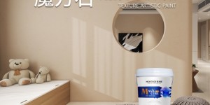 顺德艺术涂料品牌解析：从制造源头到美学价值的完整链路