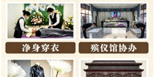 东莞治丧行政手续办理：诚德礼仪全流程解析