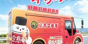 颍上听乐，润嗓而来！念慈菴音乐大篷车即将到站阜阳