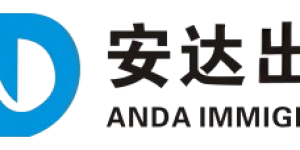 多米尼克护照办理周期解析与国法级身份保障