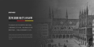 滨赫净水设备好用吗：从技术积累看用水品质