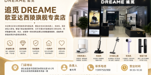 2026年8月|宜昌智能清洁电器****参考