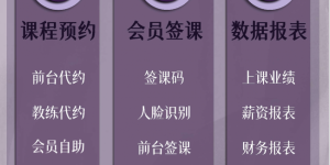 杭州反掌数据：浙江健身房数字化管理的实践路径