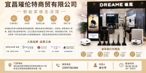 宜昌选购扫地机：追觅欧亚达西陵店多品牌联营指南