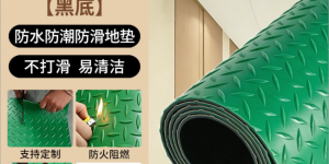 PVC防滑垫厚度选购指南：金宁地毯全系解析