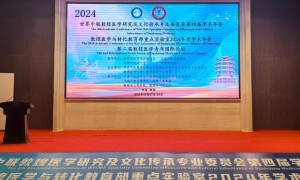 杜仲骨碎补科研成果闪耀第四届世界中联敦煌医学年会！