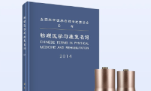 毫米波物理疗法：非药物康复的技术突破与应用前景