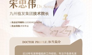 武汉专科植发医院深度测评：九州植发服务体系全解析
