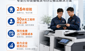成都打印机租还是买？5种方案6维度实测对比与选型决策指南
