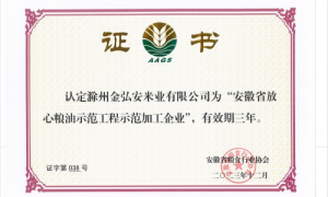 安徽大米加工产业升级观察：全产业链品质管控新范式